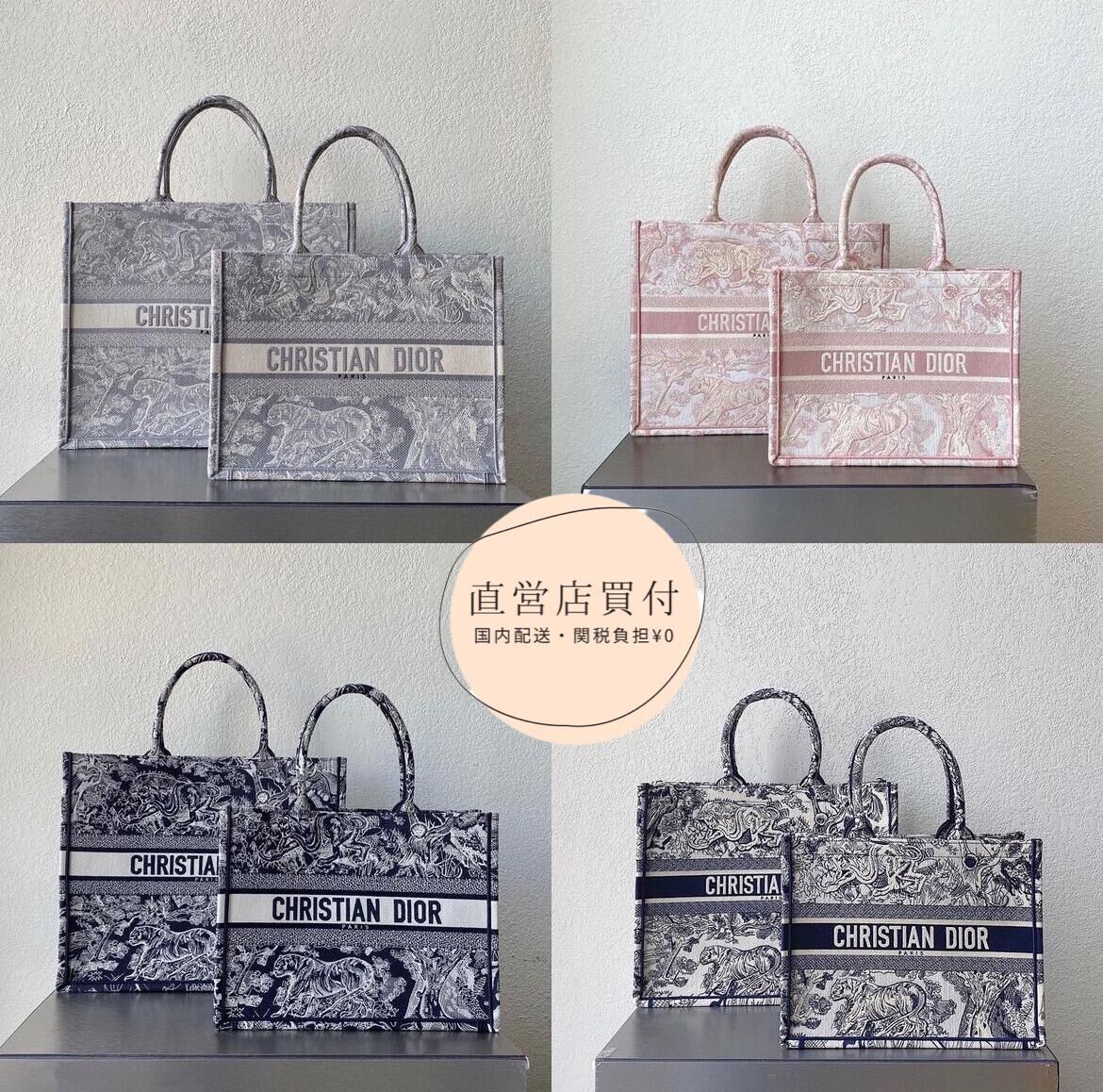 大人気！！【すぐ届く】DIOR ブックトート ミディアム